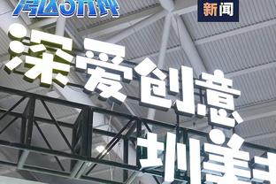 阿森纳欧冠历史对波尔图3胜1平2负，14年前两回合6-2晋级八强